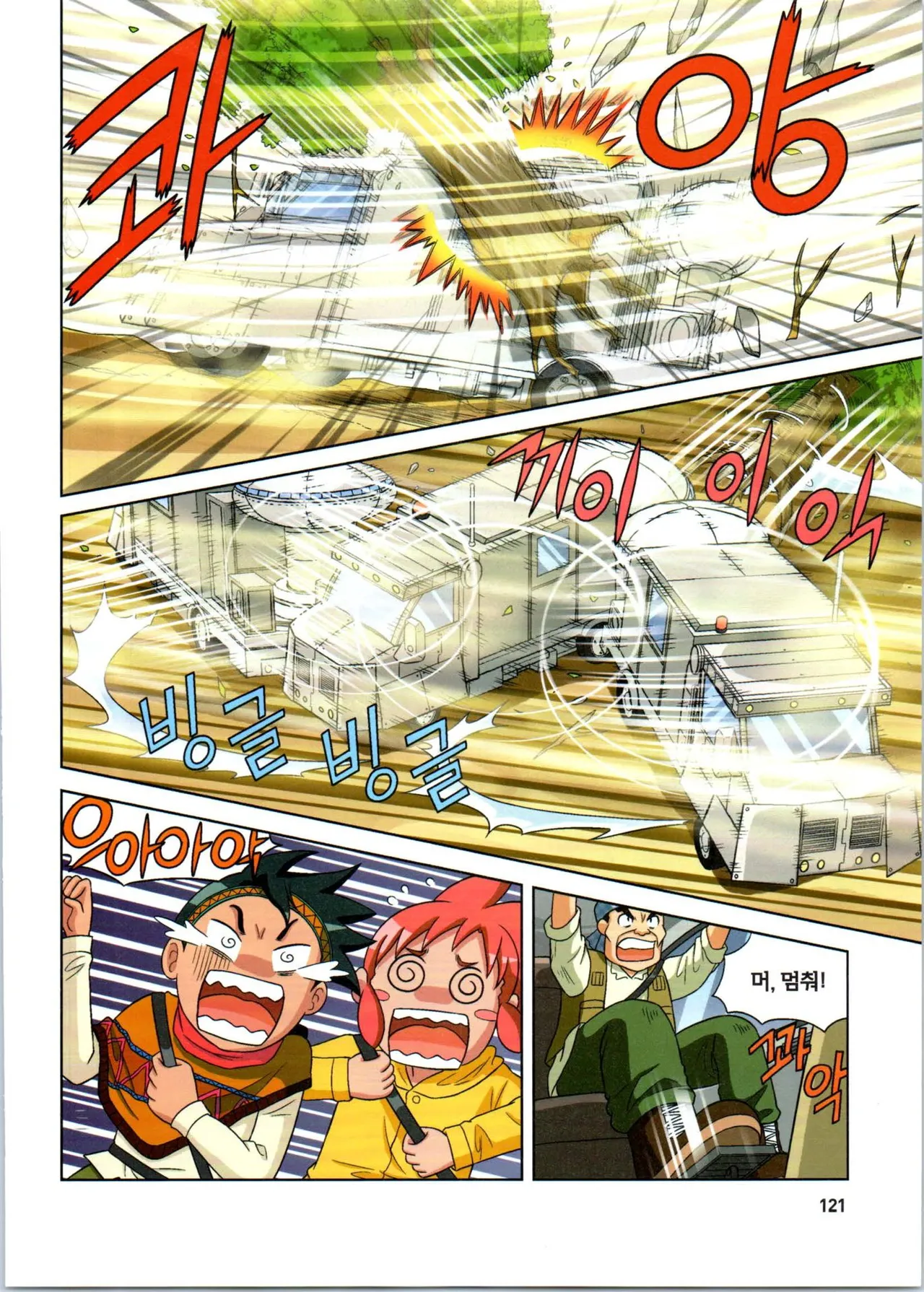 Manga Page 122