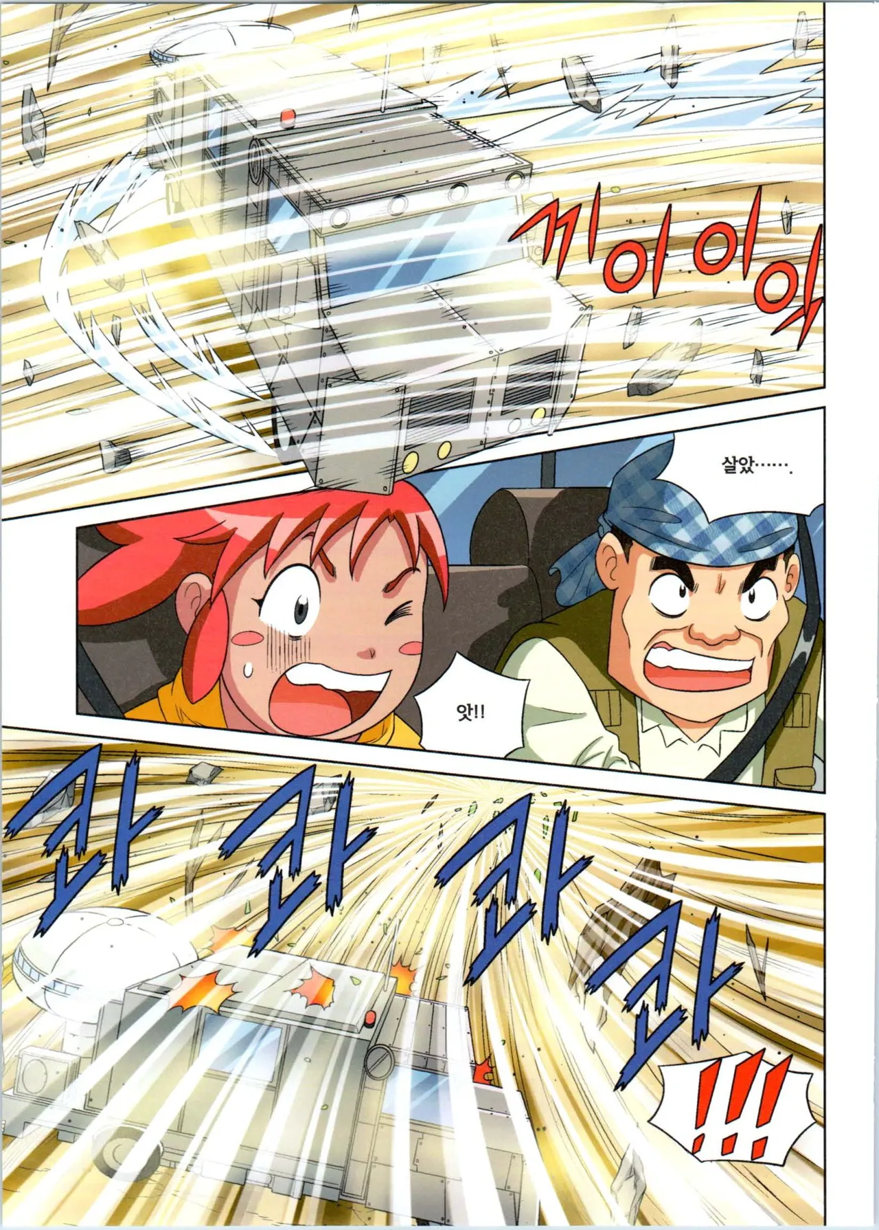 Manga Page 123
