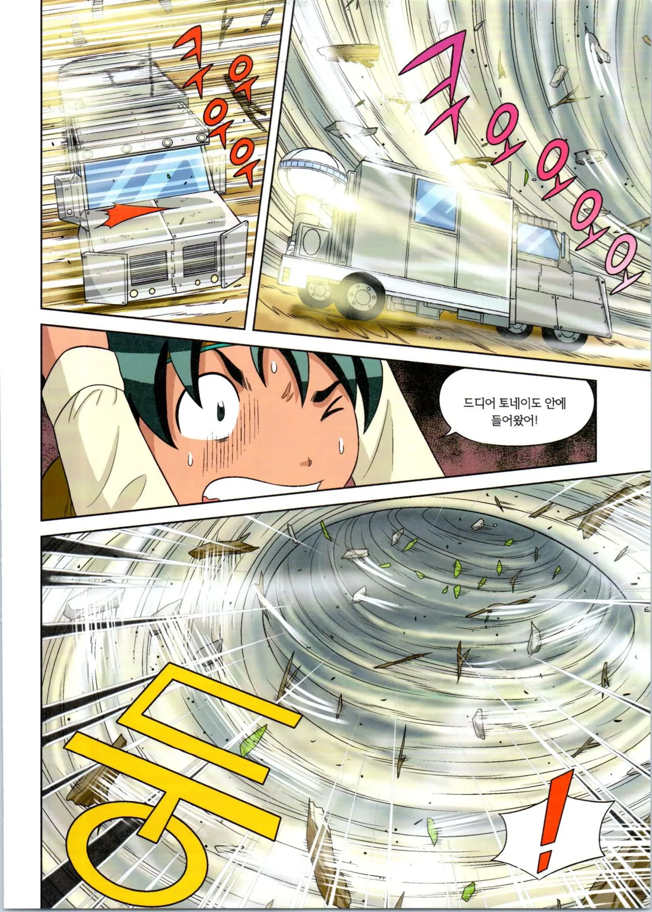 Manga Page 124