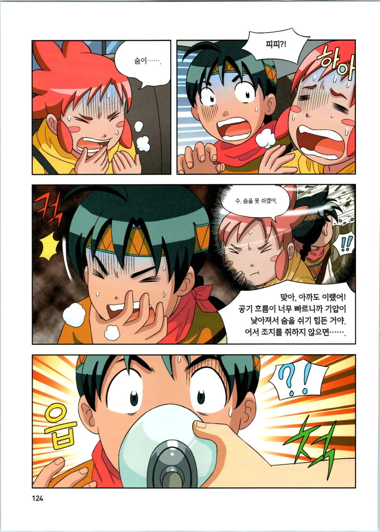 Manga Page 125