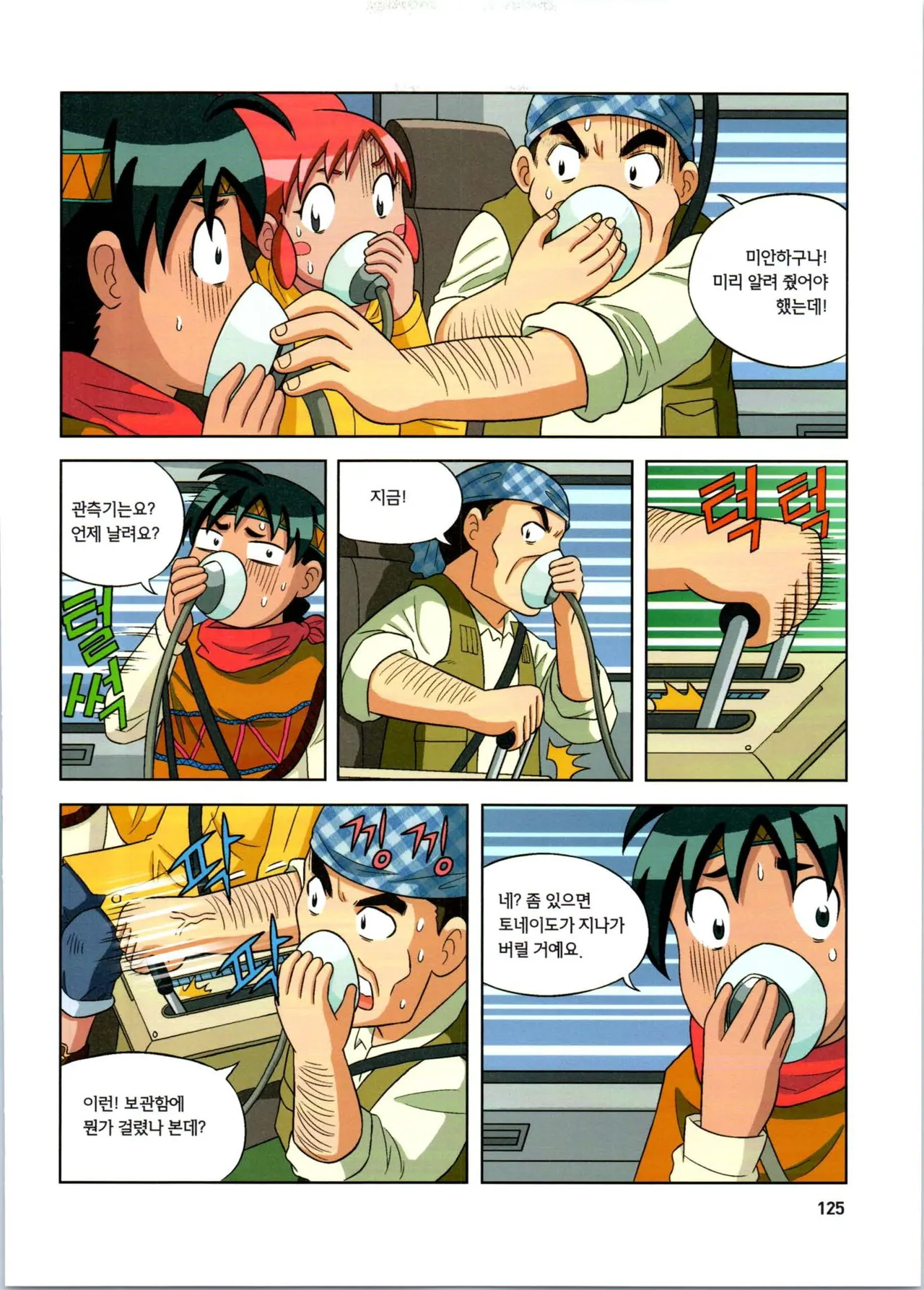 Manga Page 126