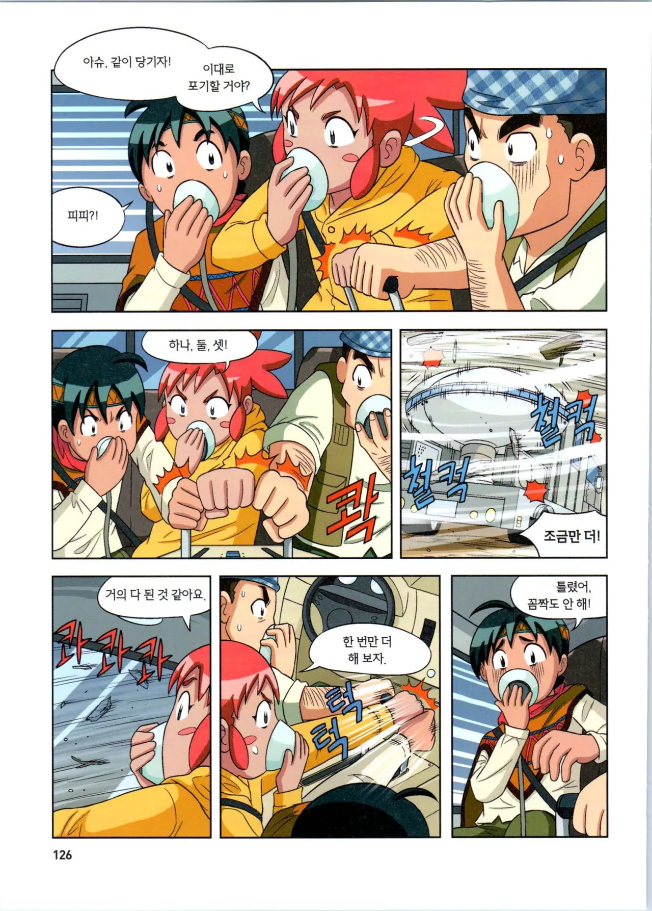 Manga Page 127