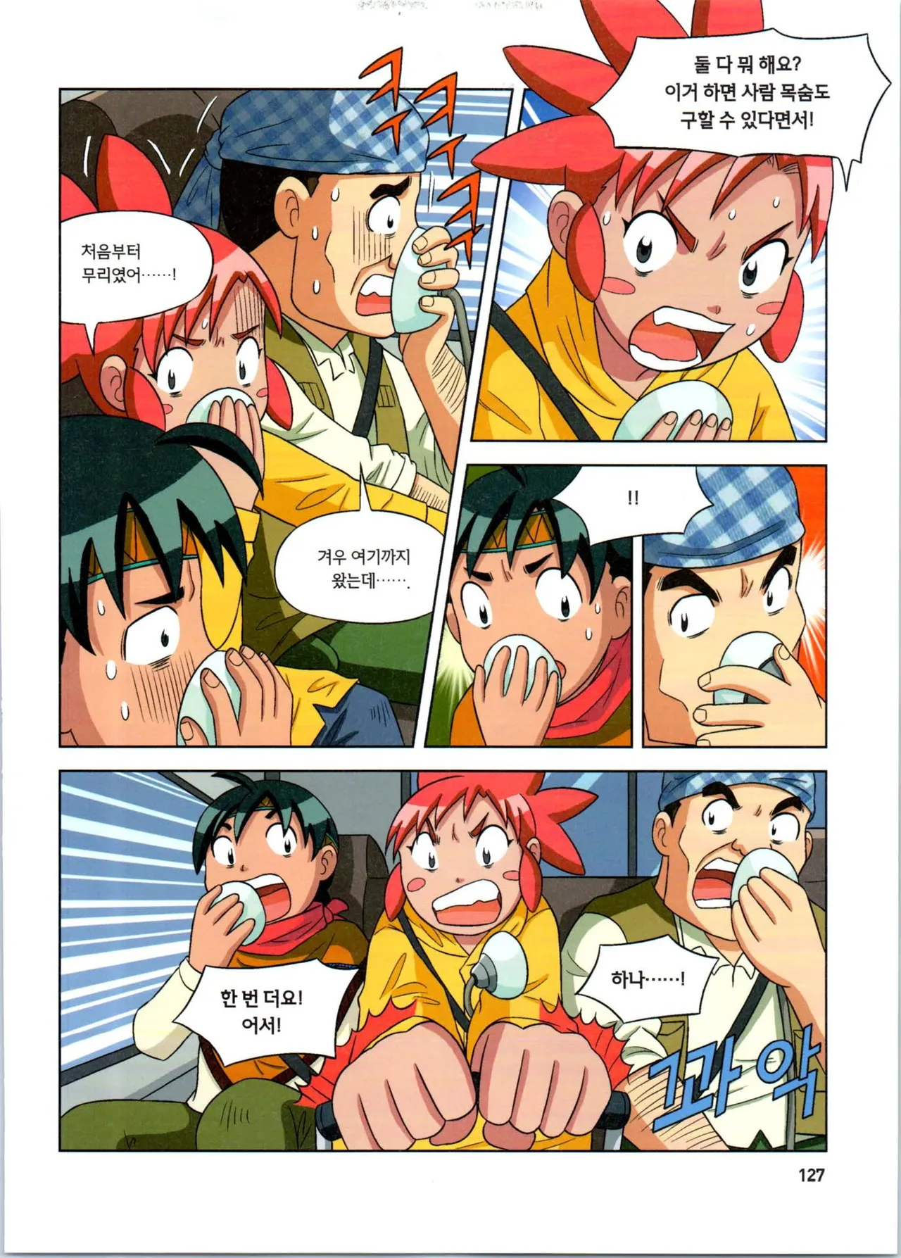 Manga Page 128