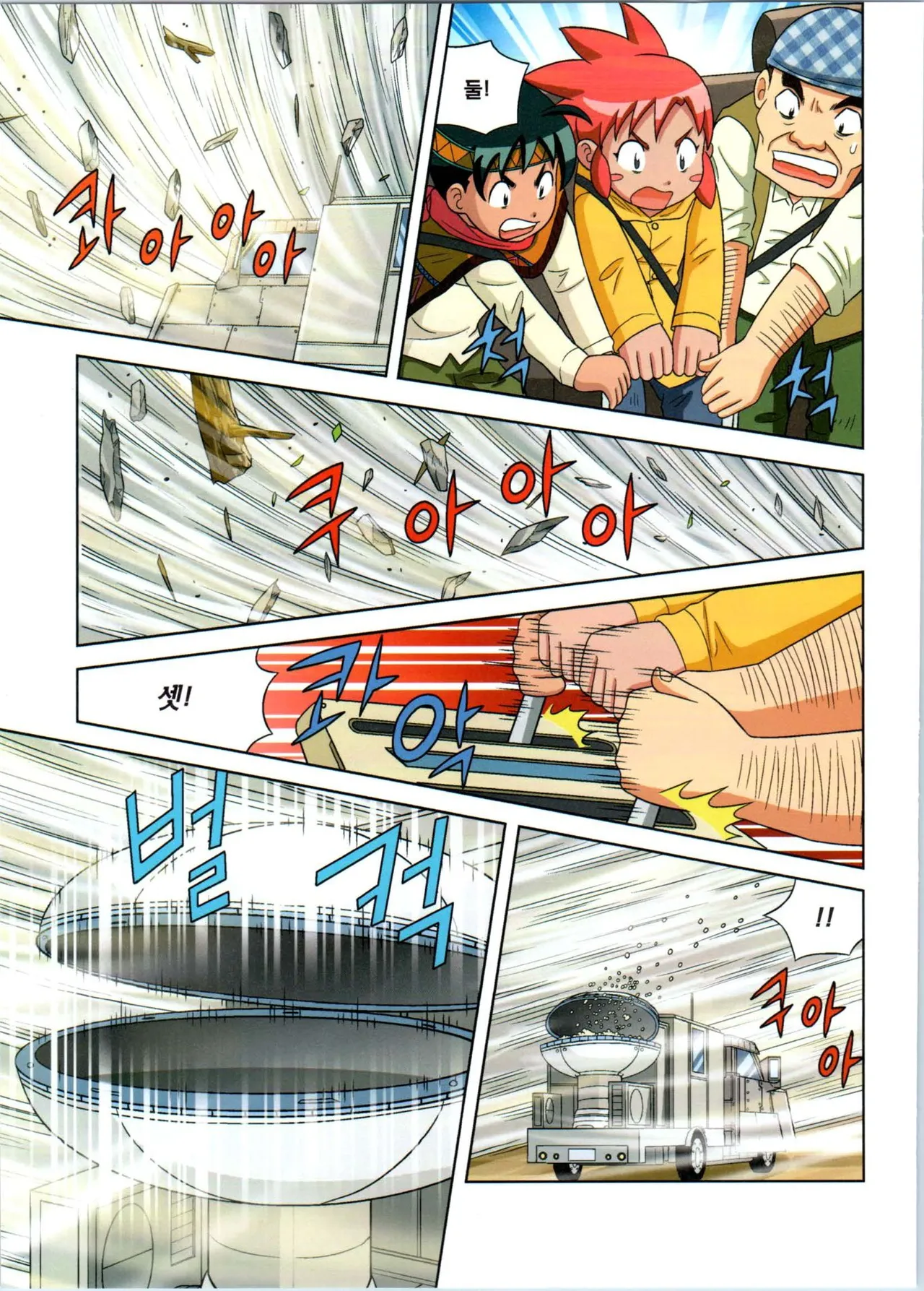 Manga Page 129