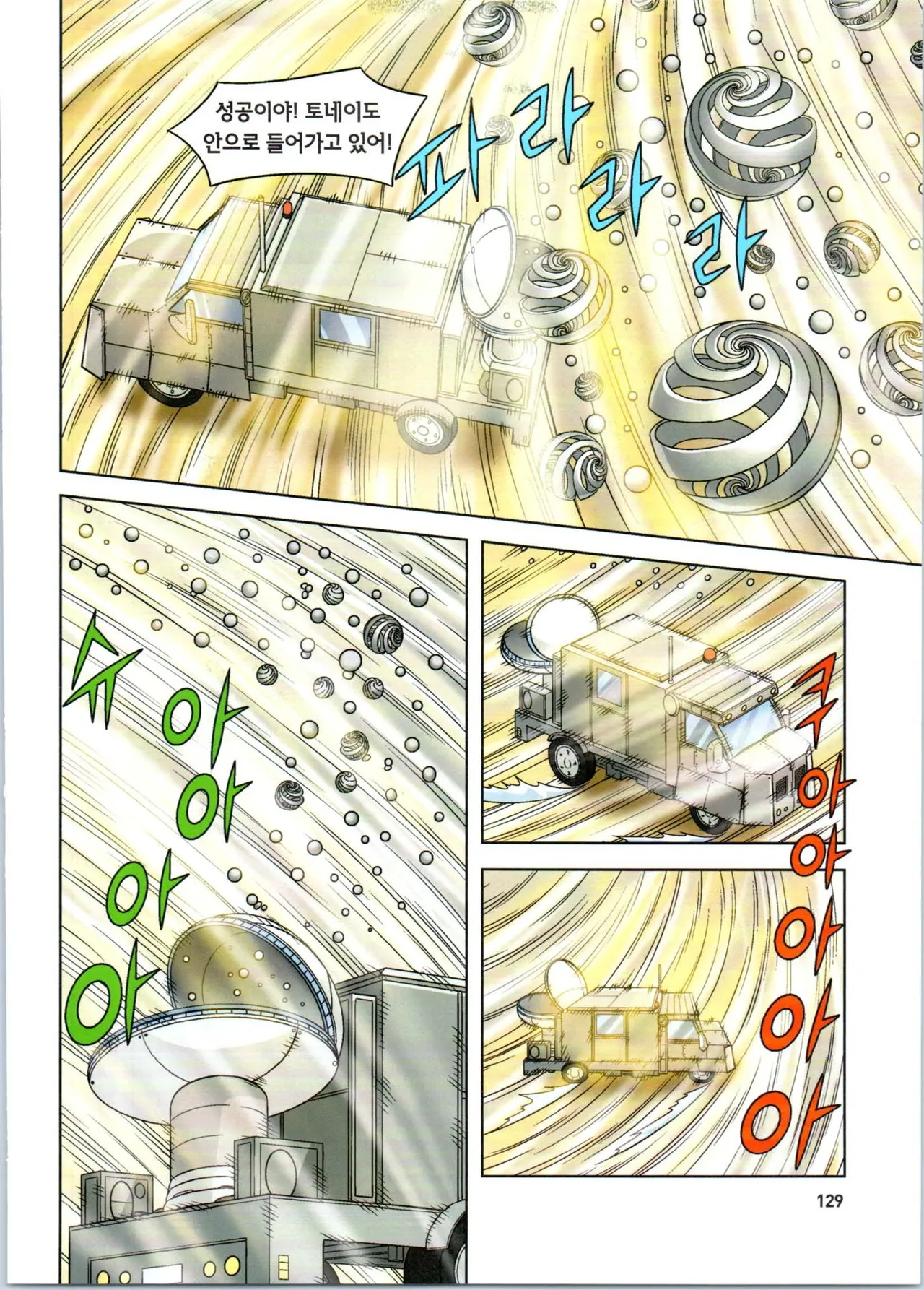 Manga Page 130