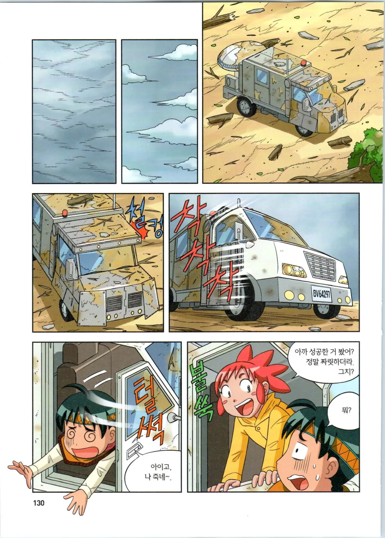 Manga Page 131