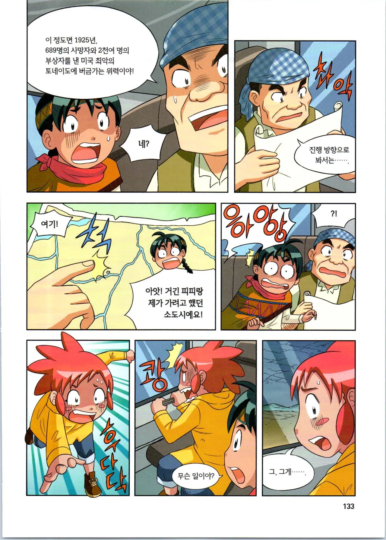 Manga Page 134