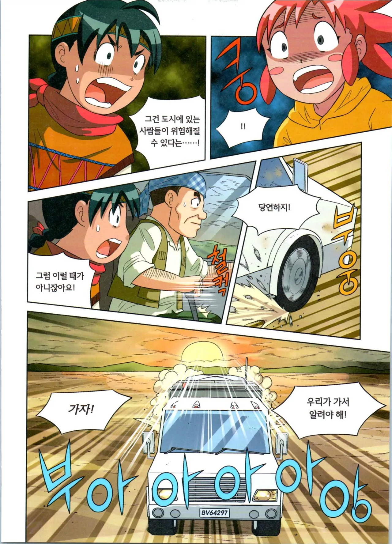 Manga Page 136