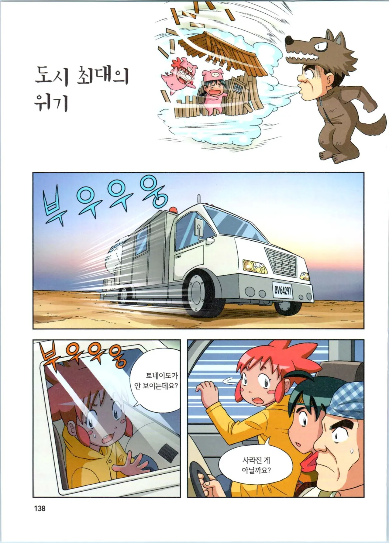 Manga Page 139