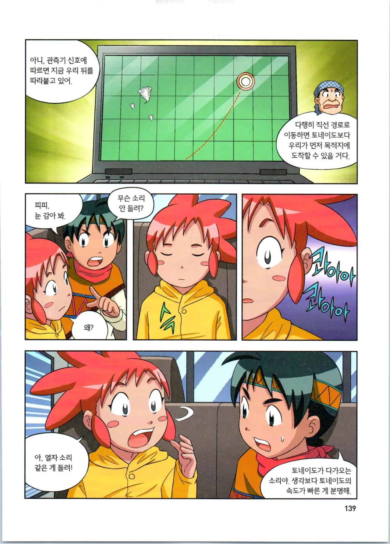 Manga Page 140