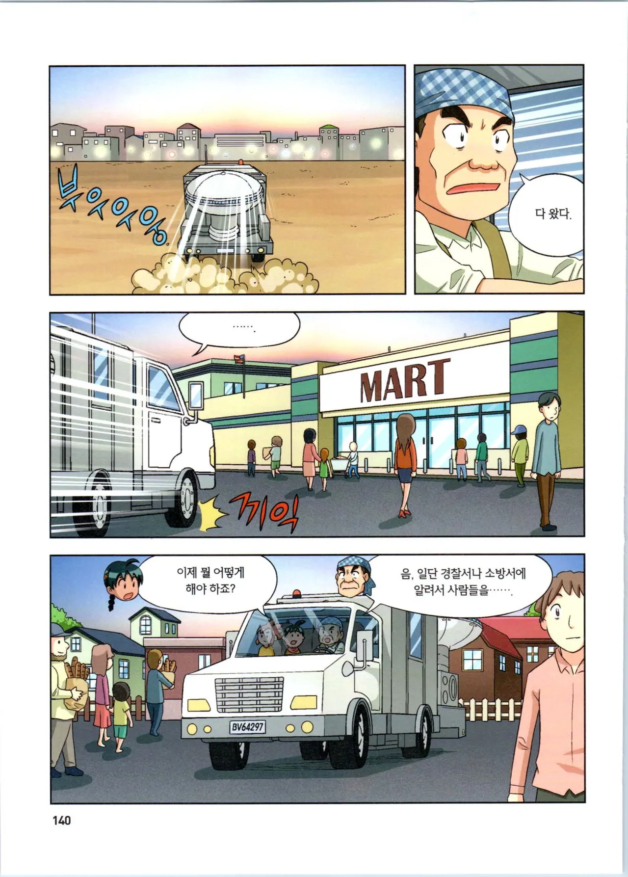 Manga Page 141