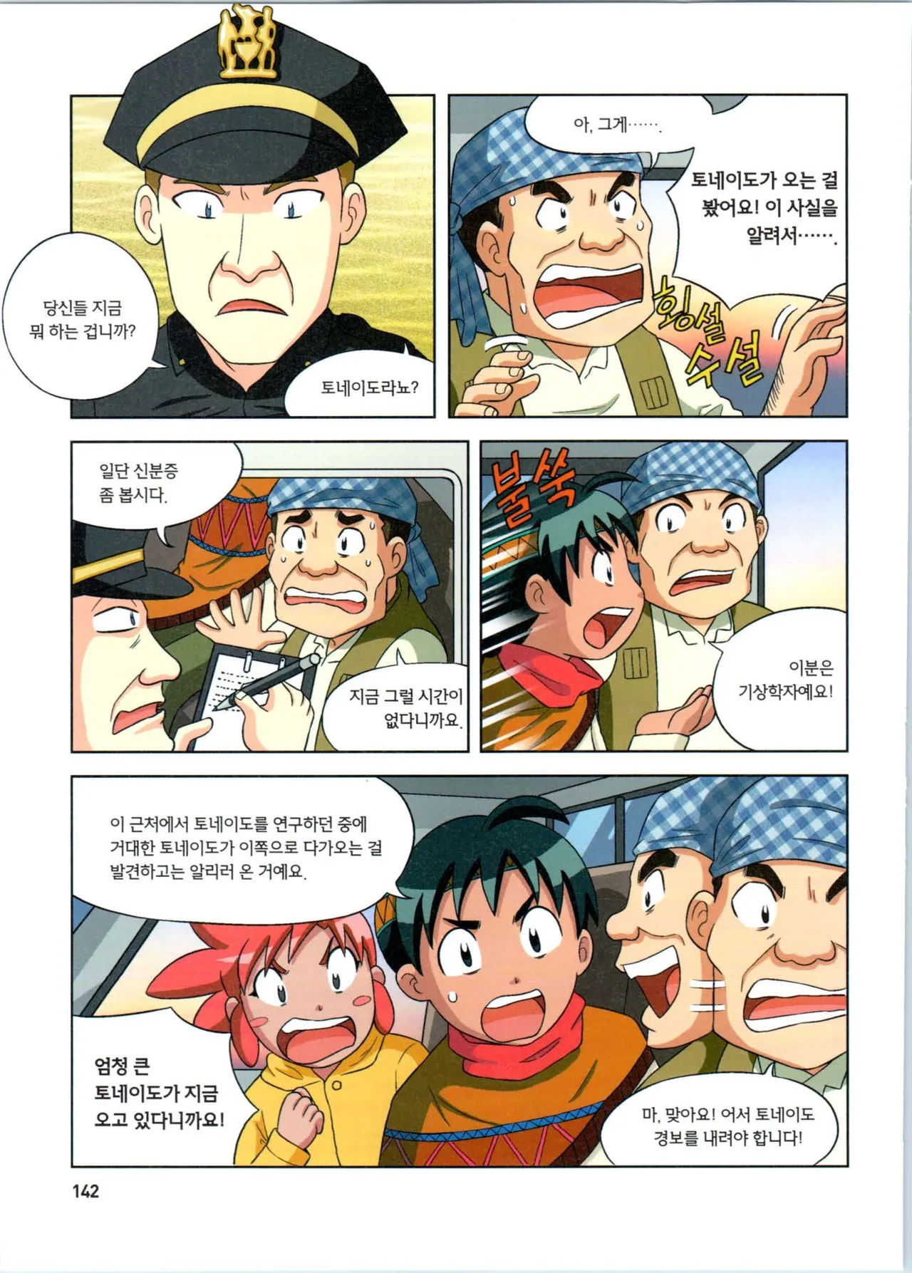 Manga Page 143