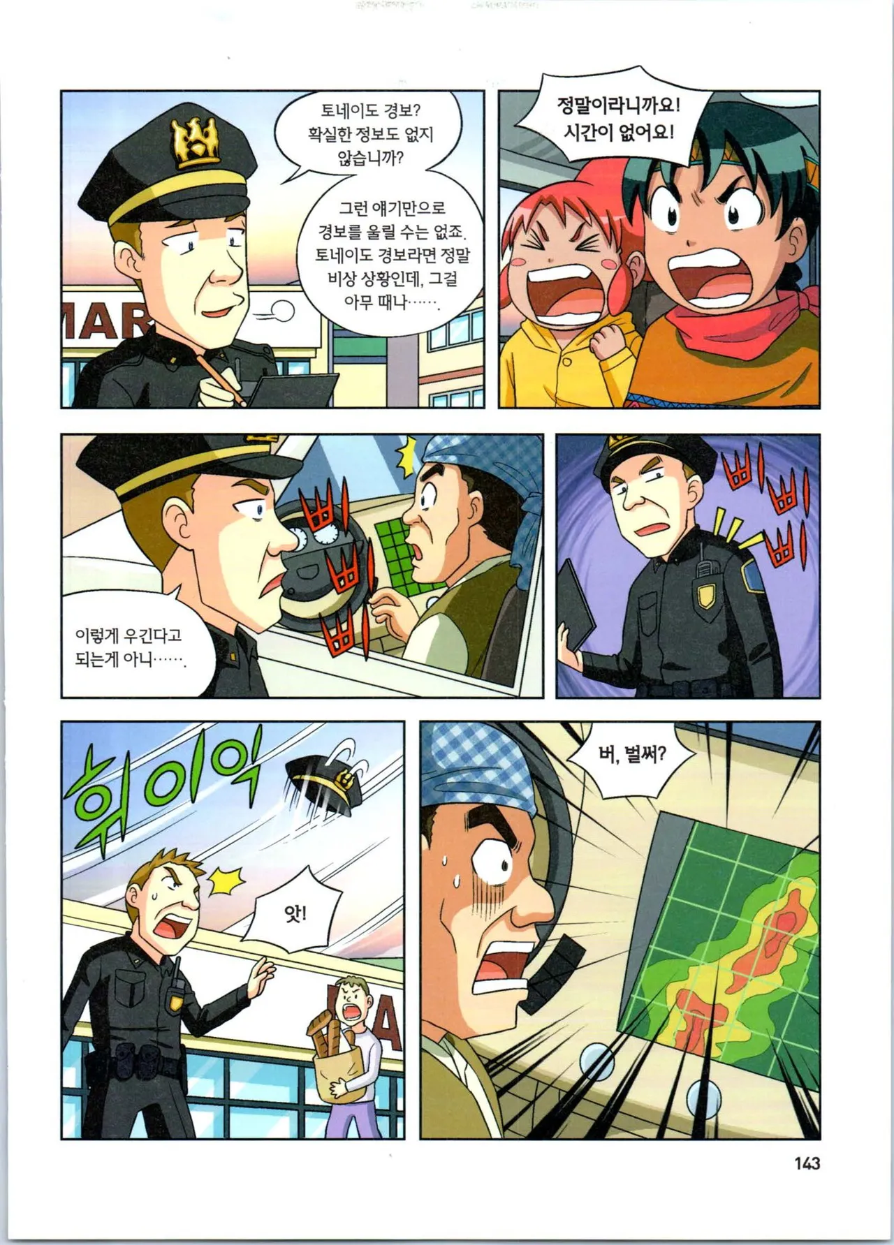 Manga Page 144