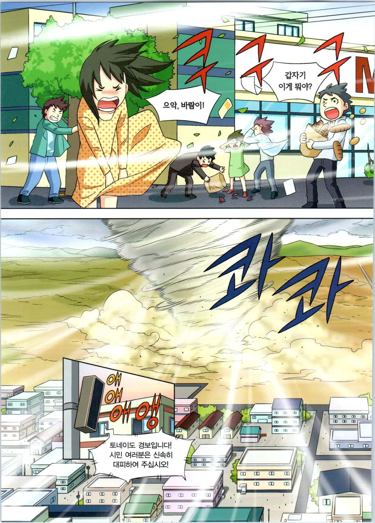 Manga Page 145