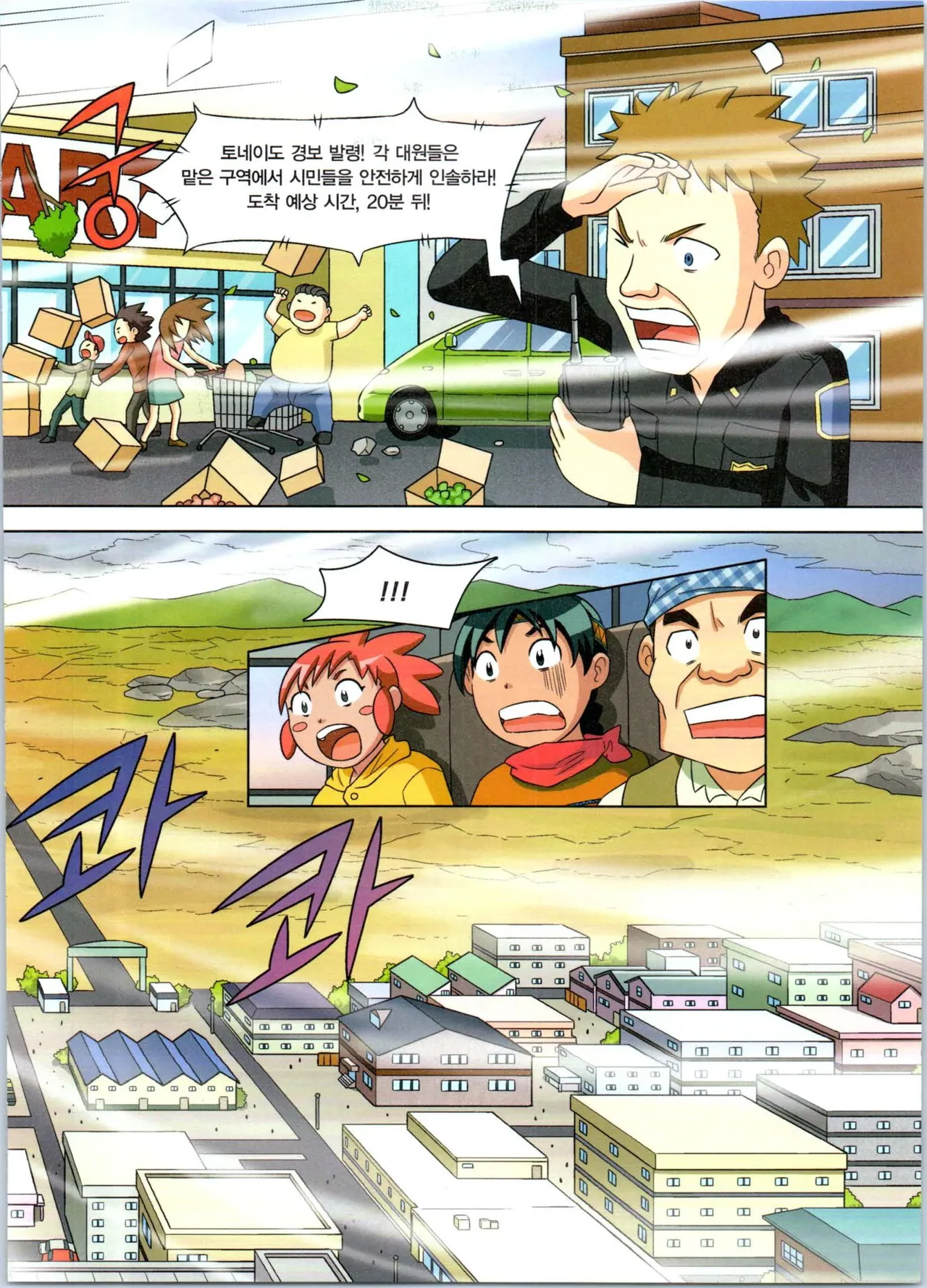 Manga Page 146
