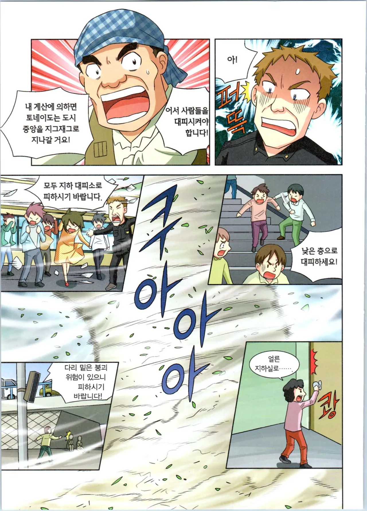 Manga Page 147