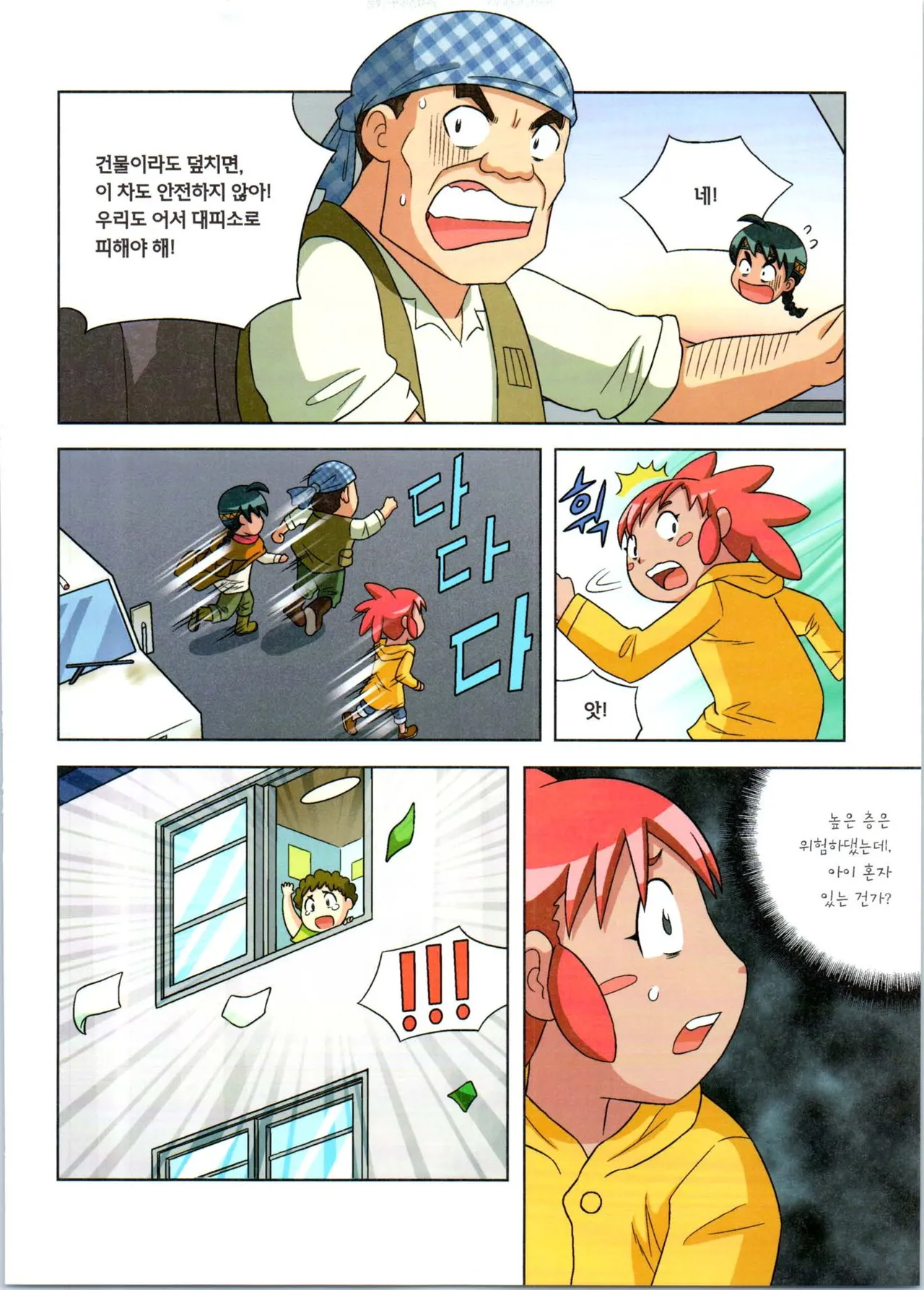 Manga Page 148
