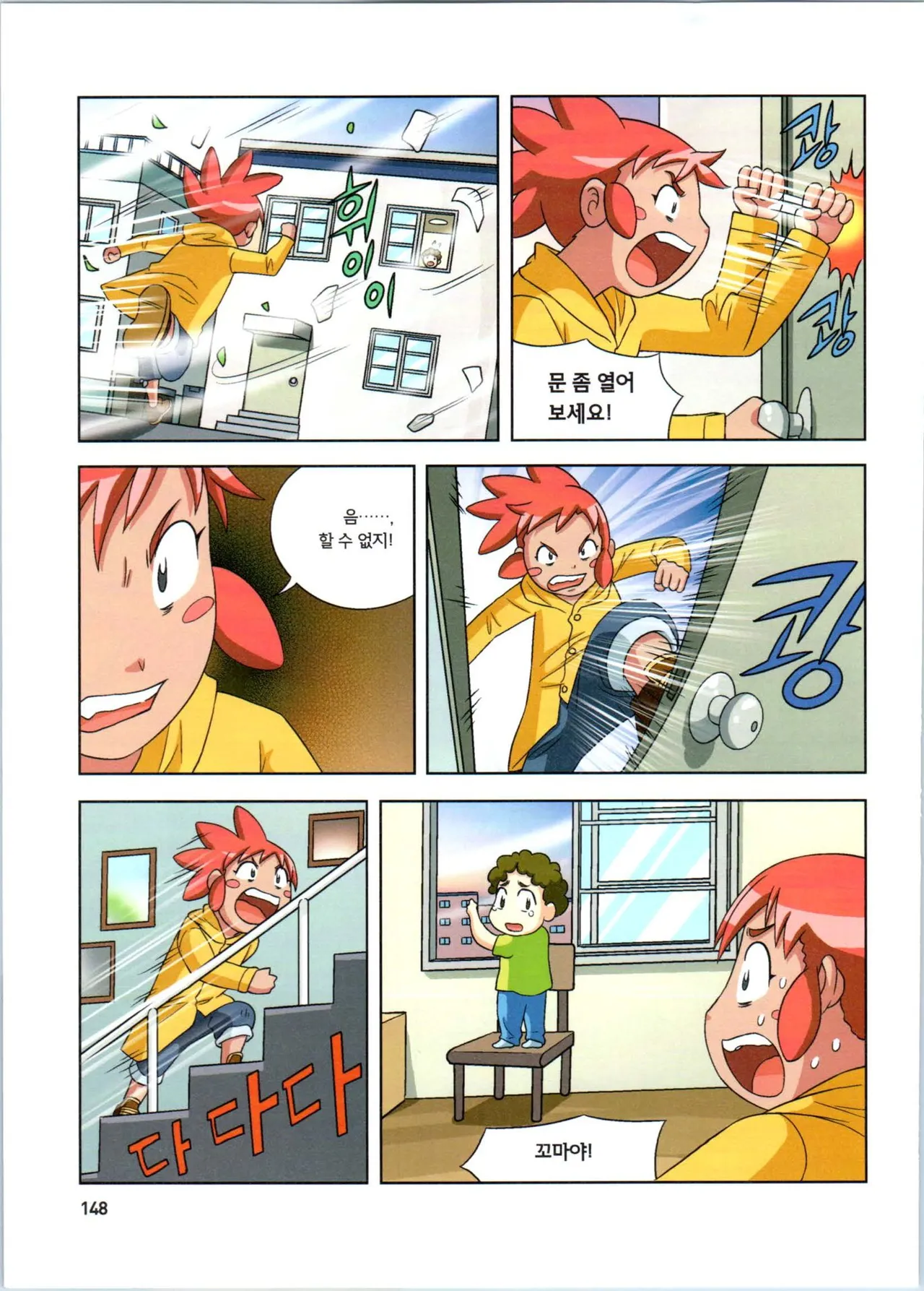 Manga Page 149