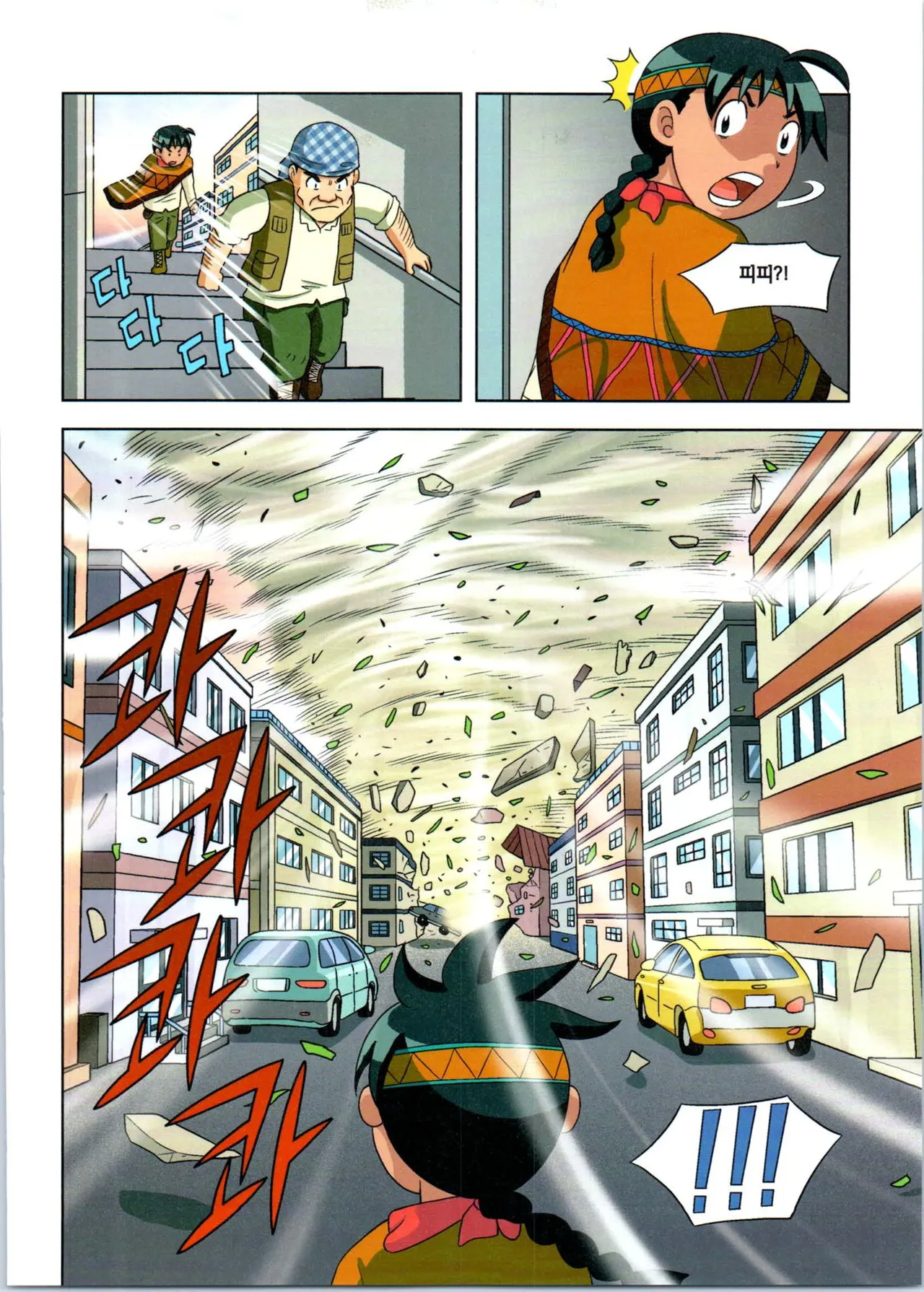 Manga Page 150