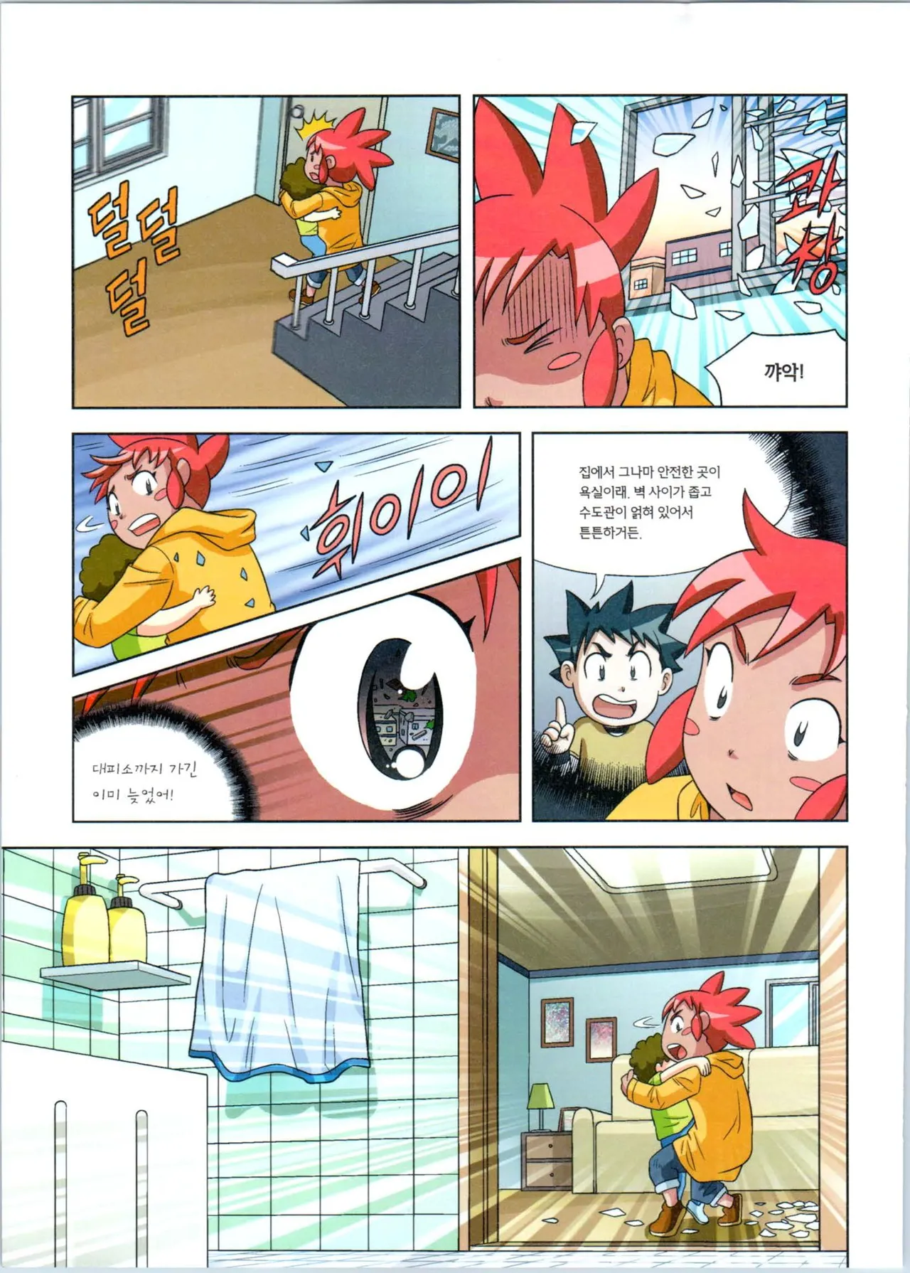 Manga Page 151