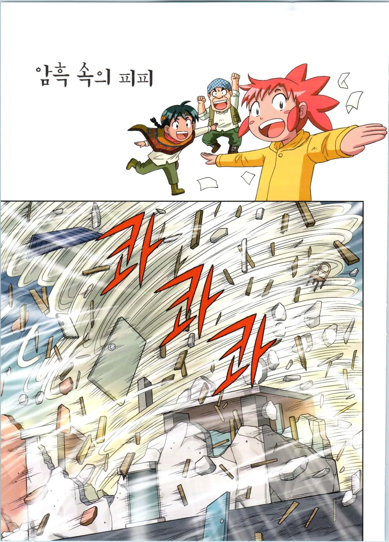 Manga Page 155