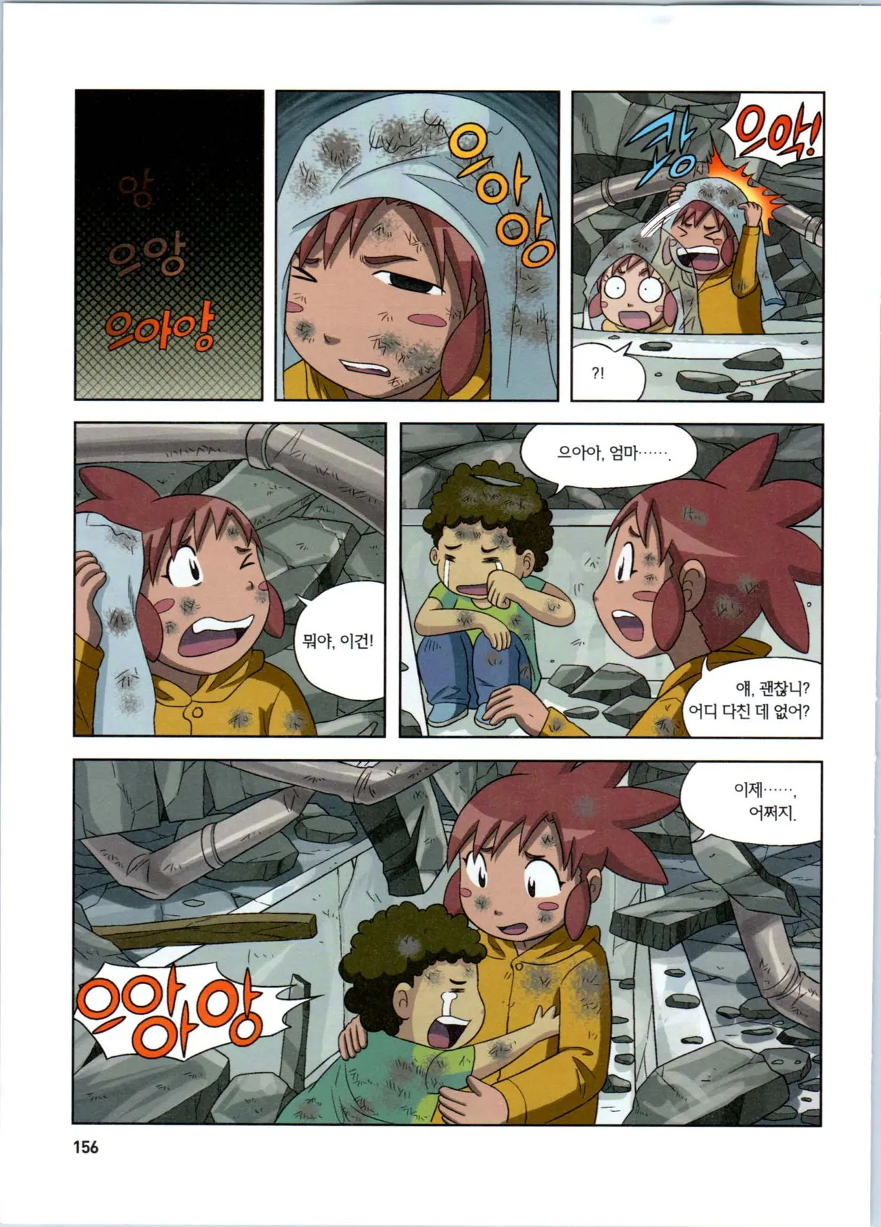 Manga Page 157