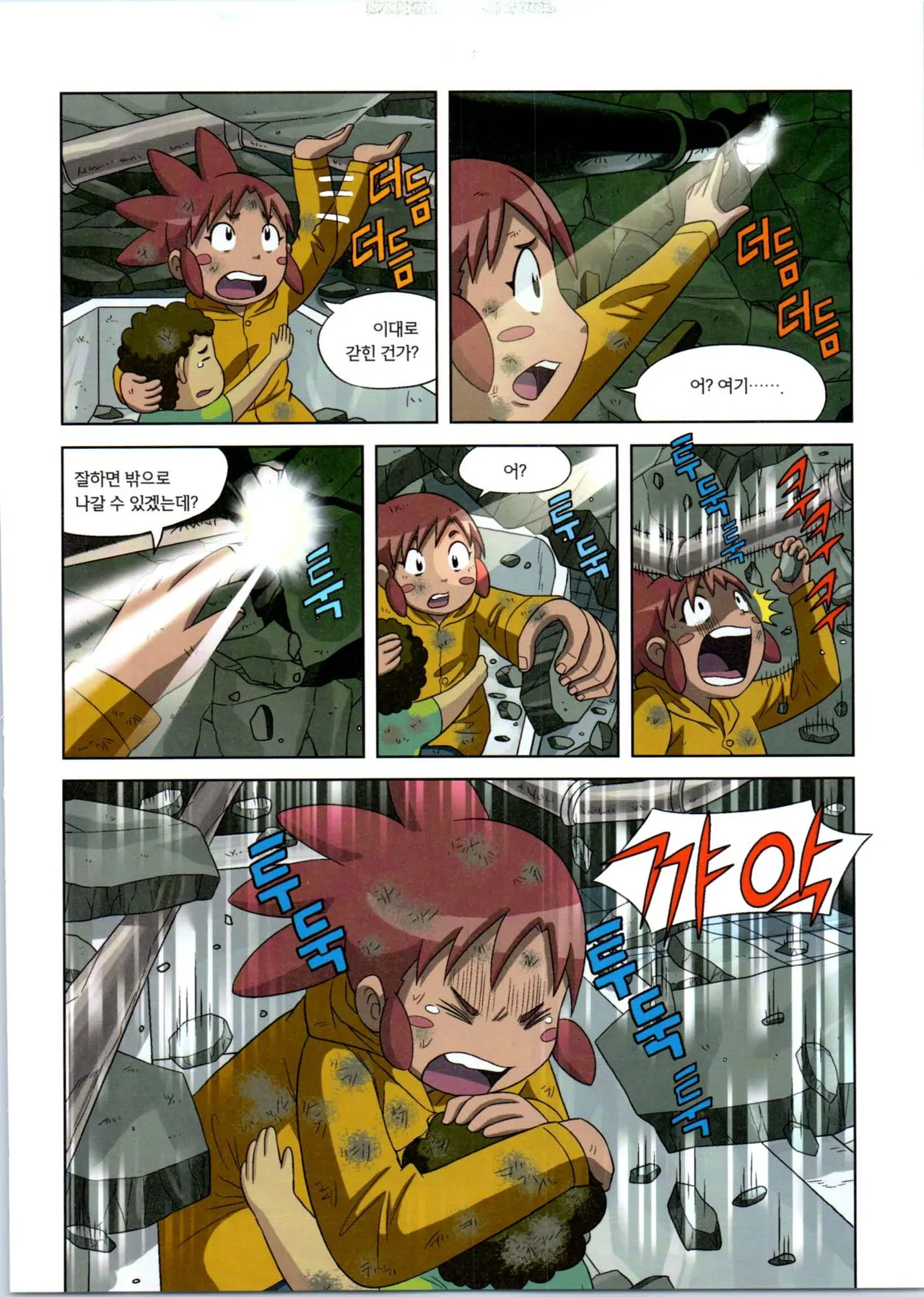 Manga Page 158