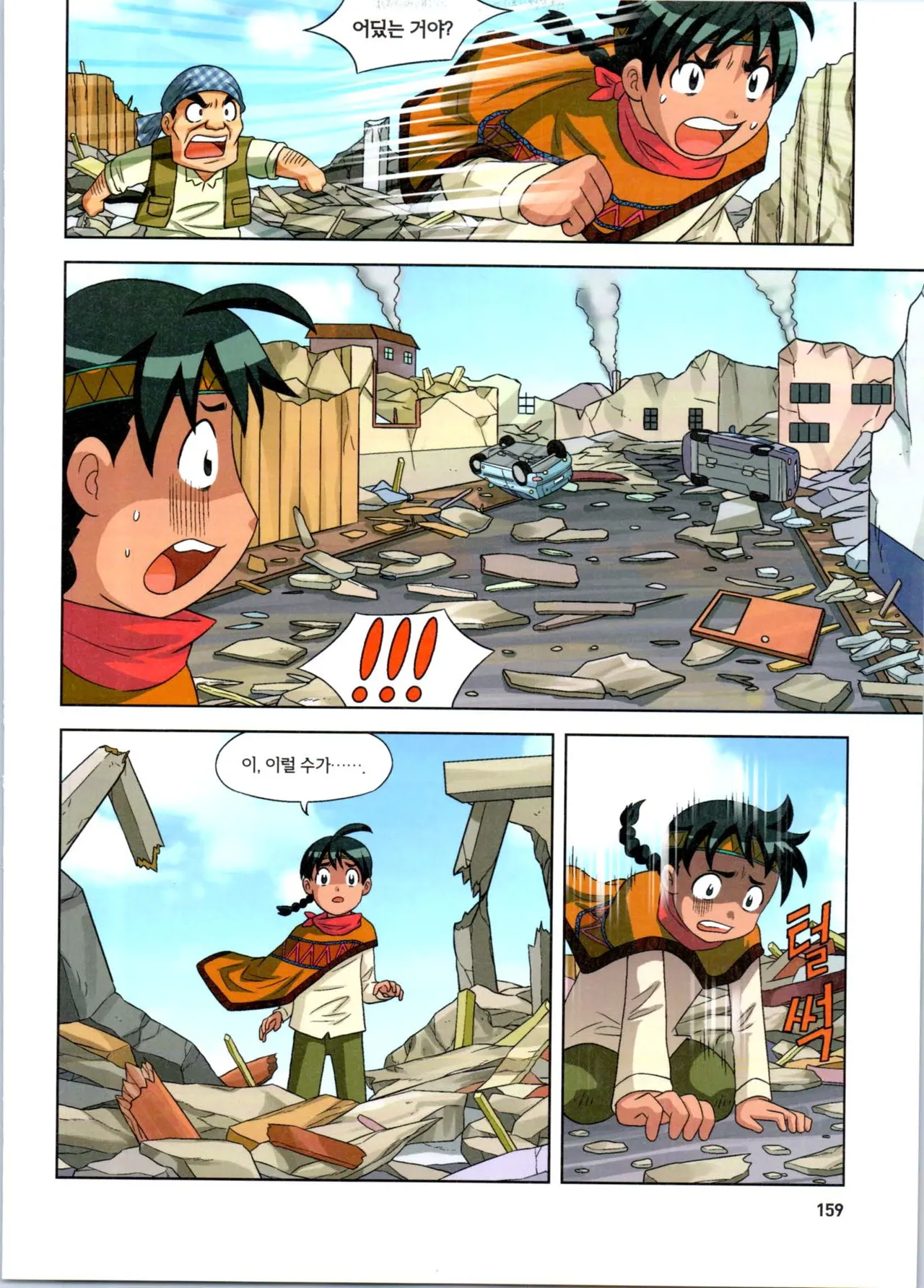 Manga Page 160