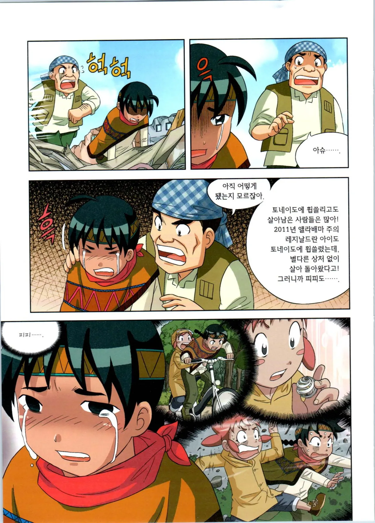 Manga Page 161