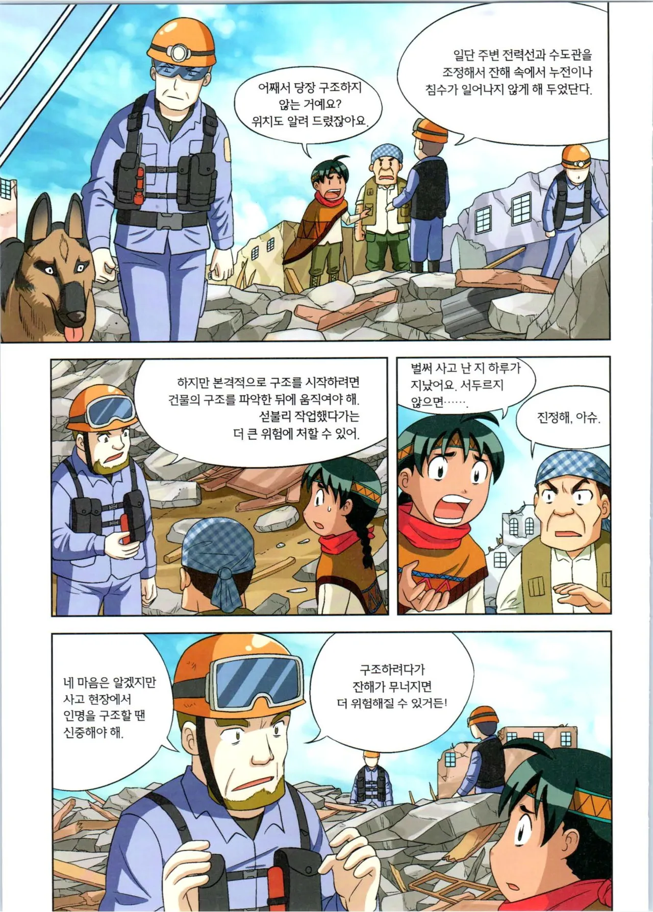 Manga Page 163