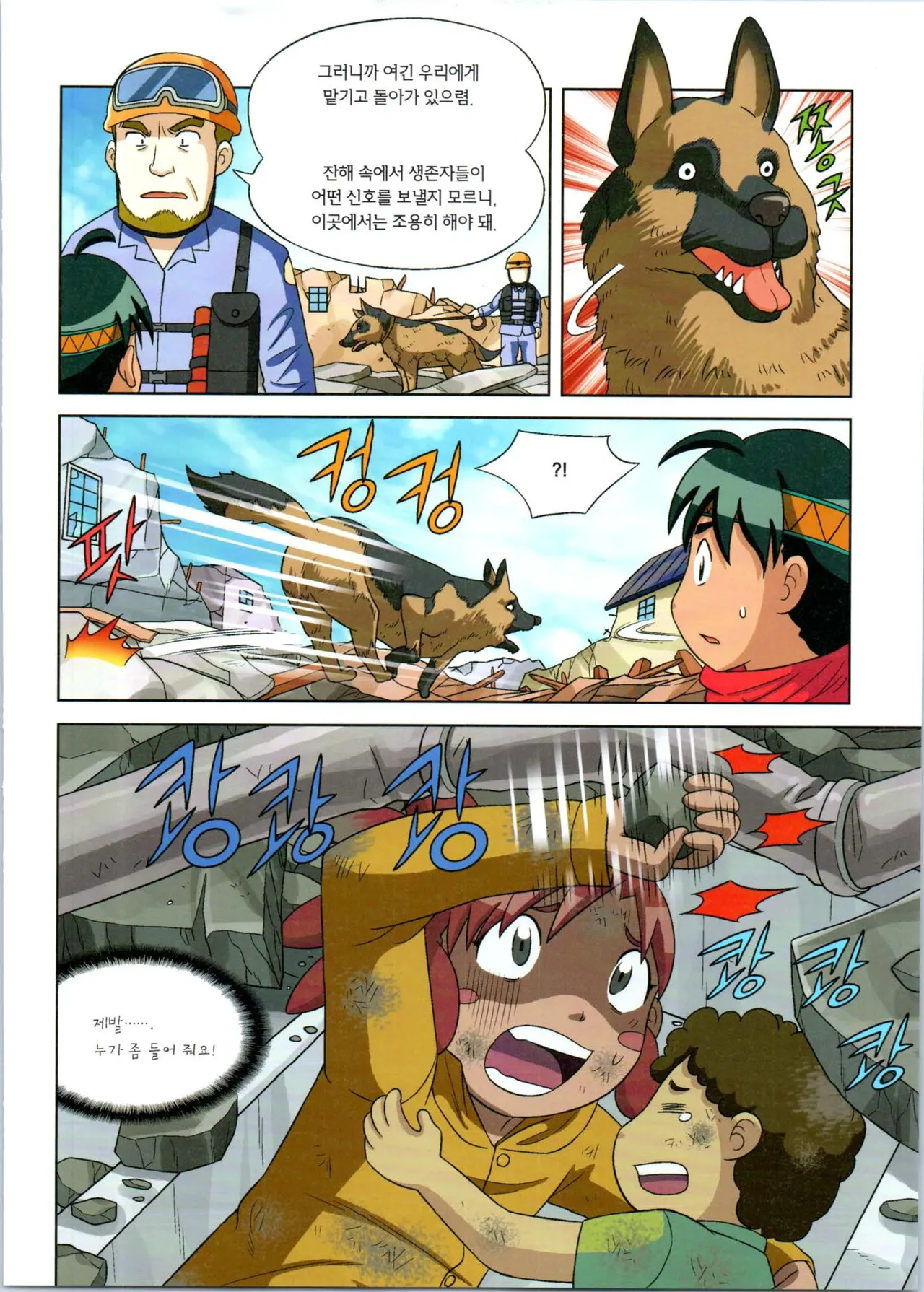 Manga Page 164