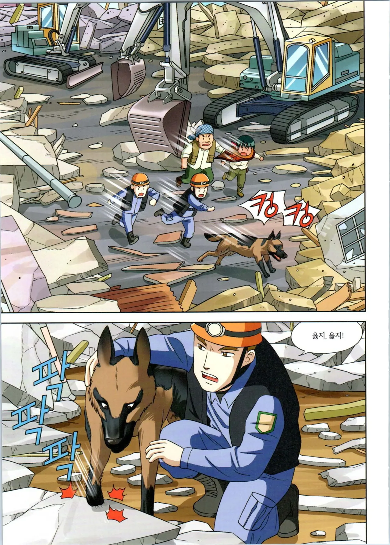 Manga Page 165