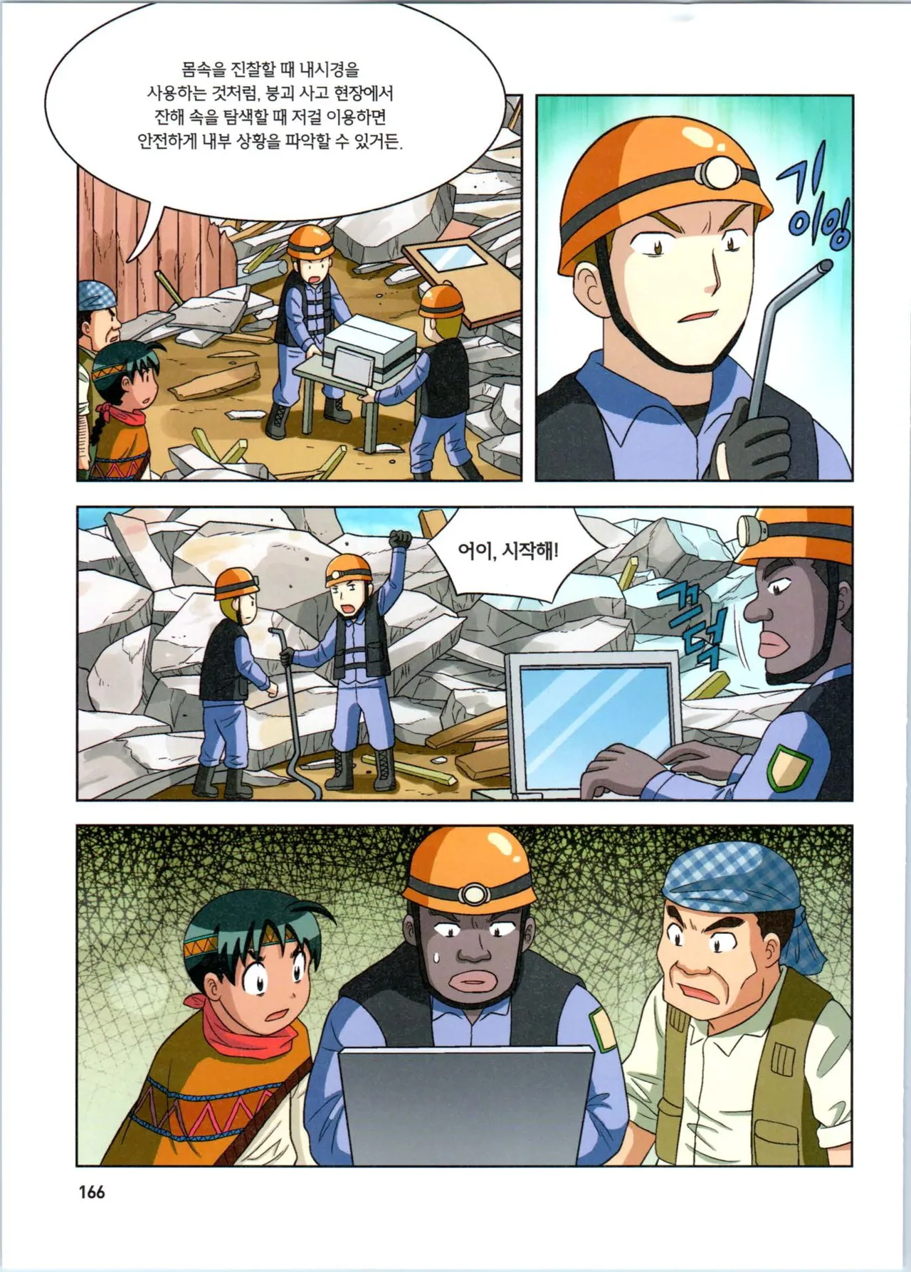 Manga Page 167