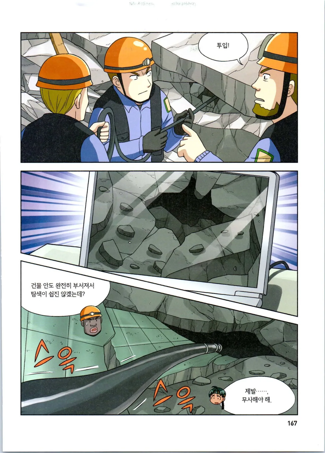 Manga Page 168