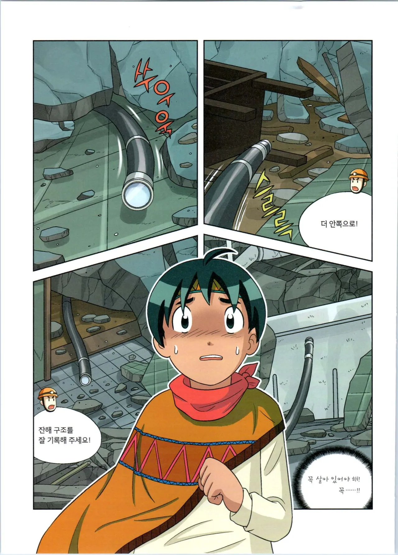 Manga Page 169
