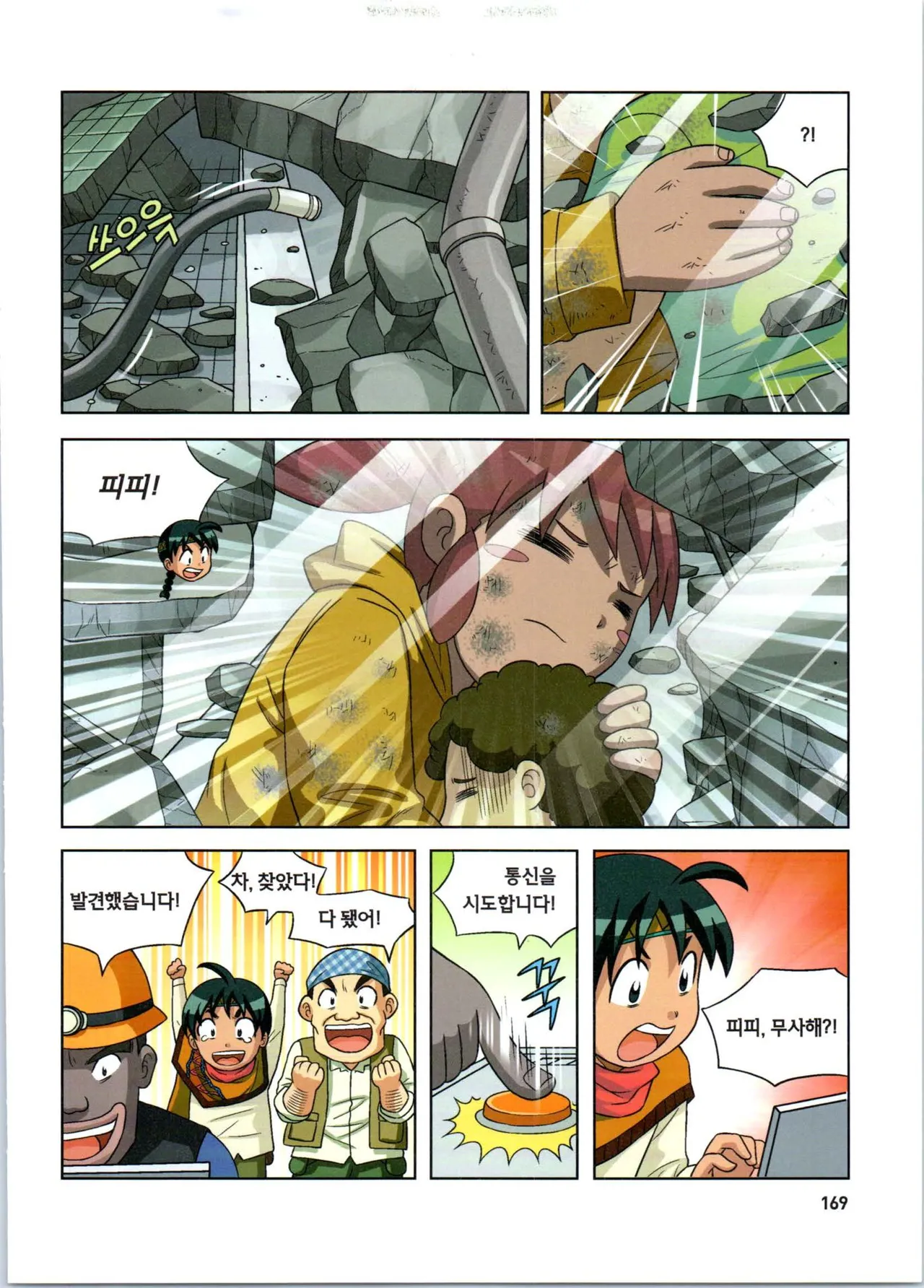 Manga Page 170