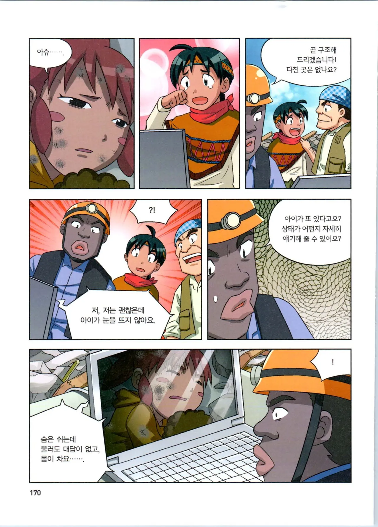 Manga Page 171