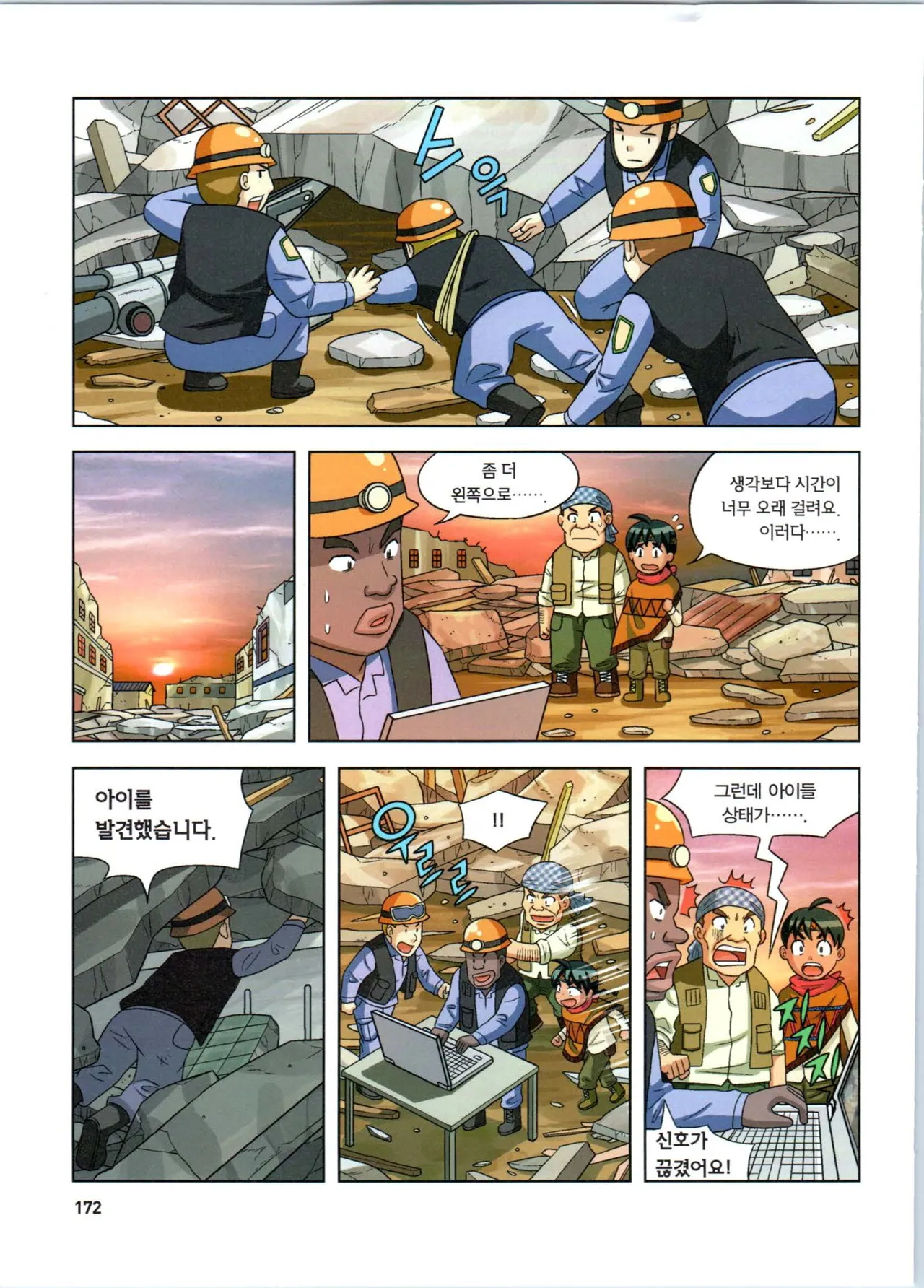 Manga Page 173