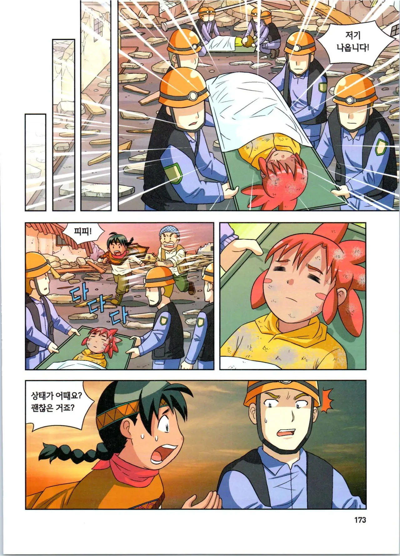 Manga Page 174