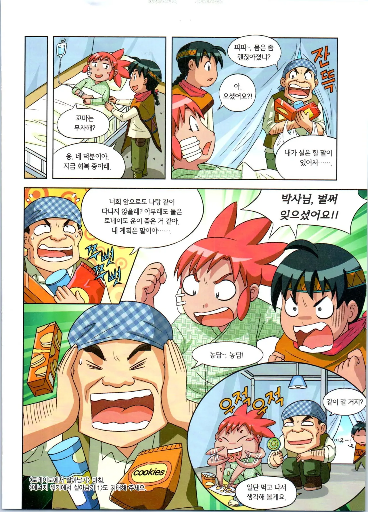 Manga Page 176