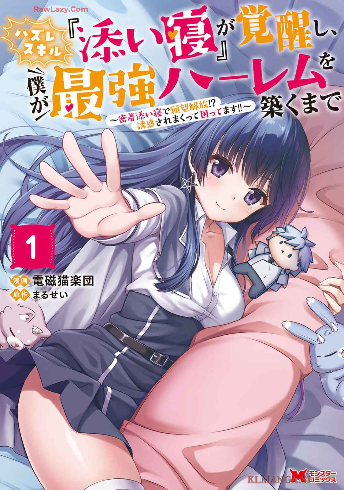 Manga Page 1