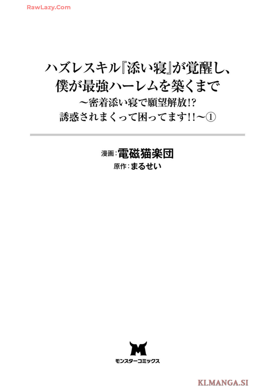 Manga Page 2