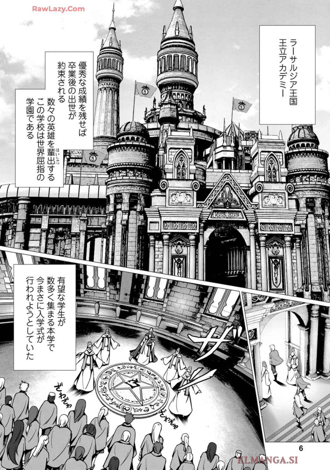 Manga Page 7