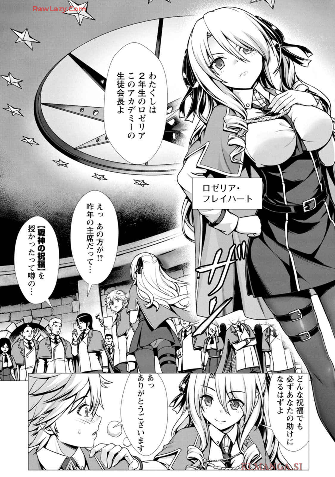 Manga Page 14