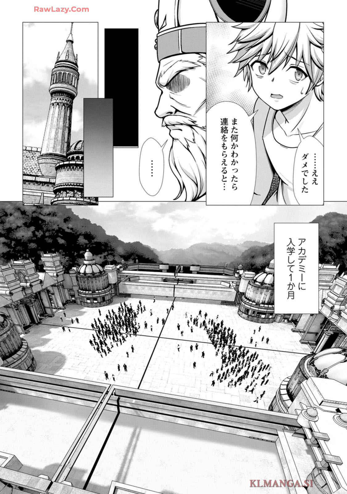 Manga Page 17