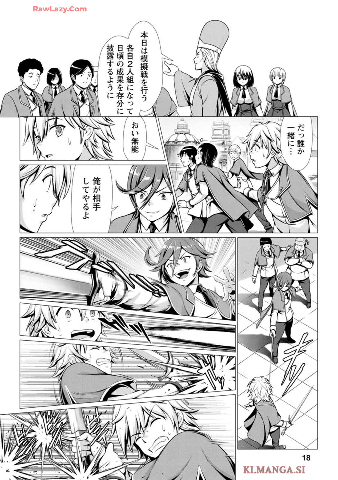 Manga Page 19