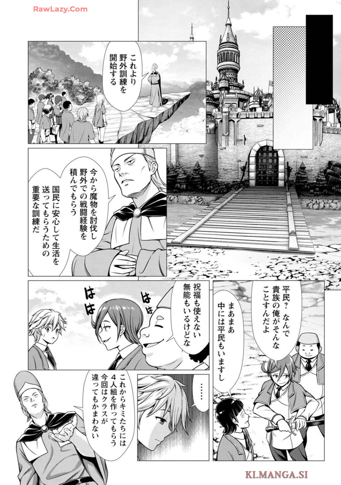 Manga Page 23
