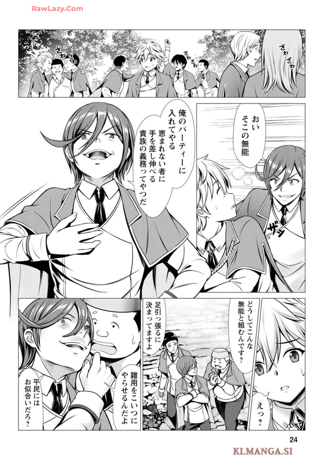 Manga Page 25