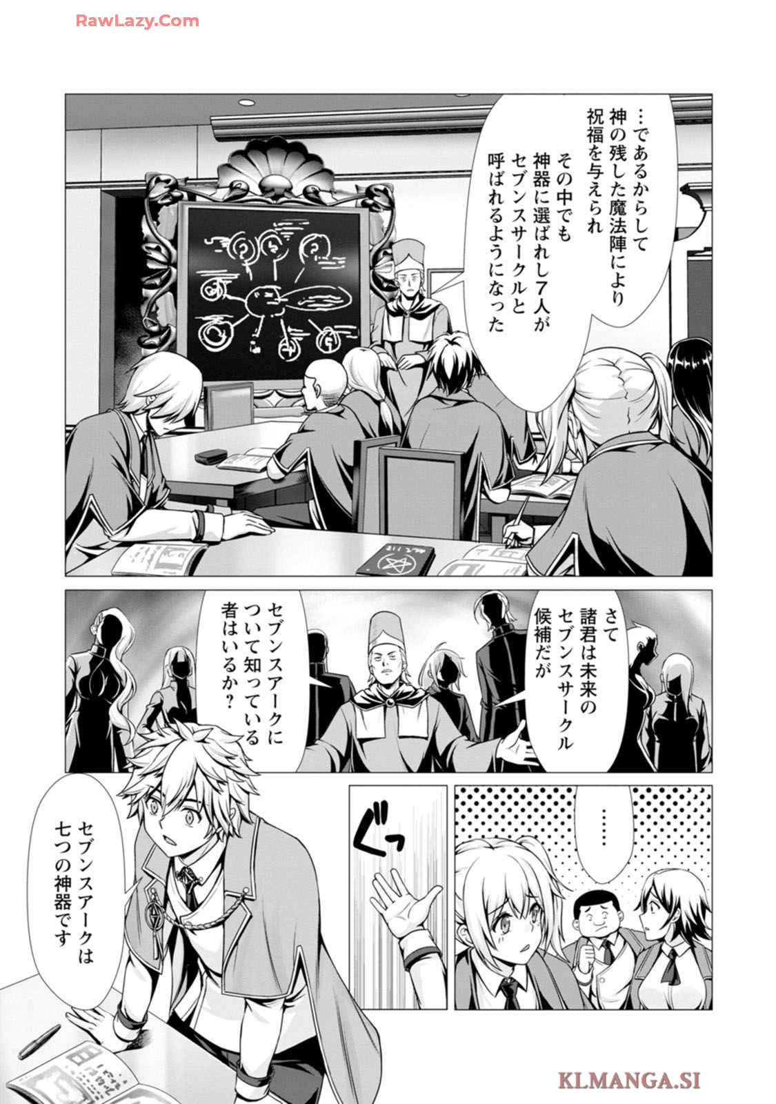 Manga Page 42