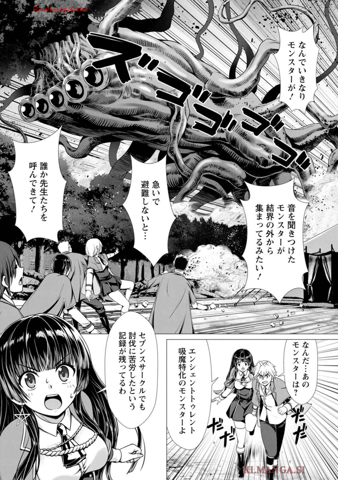 Manga Page 106